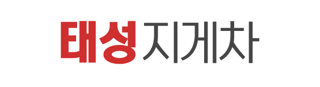 태성지게차_로고 태성지게차_로고