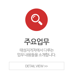 태성지게차_이용안내_업무
