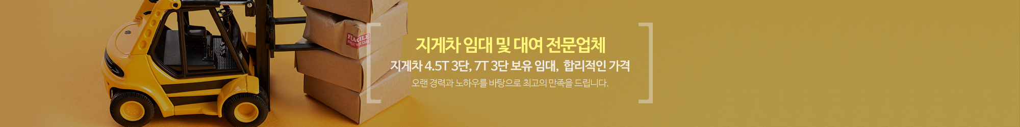 태성지게차_메인내용pc