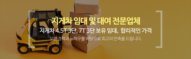 태성지게차_메인내용m